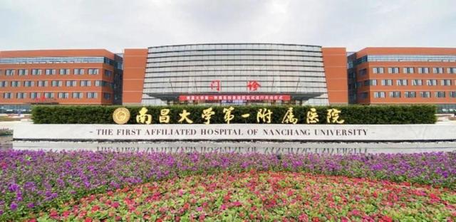 2022年度江西省部分高校及醫(yī)院國家自然科學基金立項情況（江西省2020國家自然科學基金）