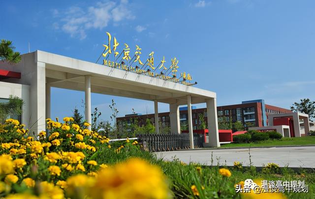 山東有哪些知名高校的分校，它們的實(shí)力怎么樣？（在山東有分校的名牌大學(xué)）
