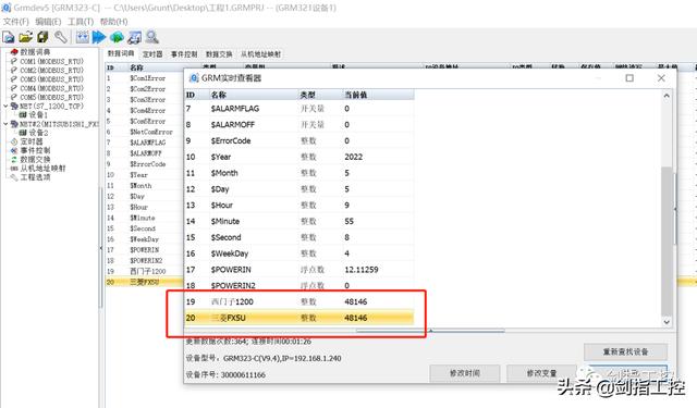 零代碼，三分鐘，搞定西門子1200和三菱FX5U通訊（西門子1200與三菱plc通訊）