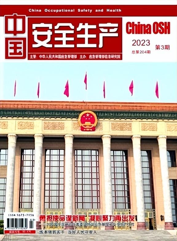 建設工程安全風險管控監(jiān)督管理系統(tǒng)的設計與實施應用（建設工程安全風險管理辦法）