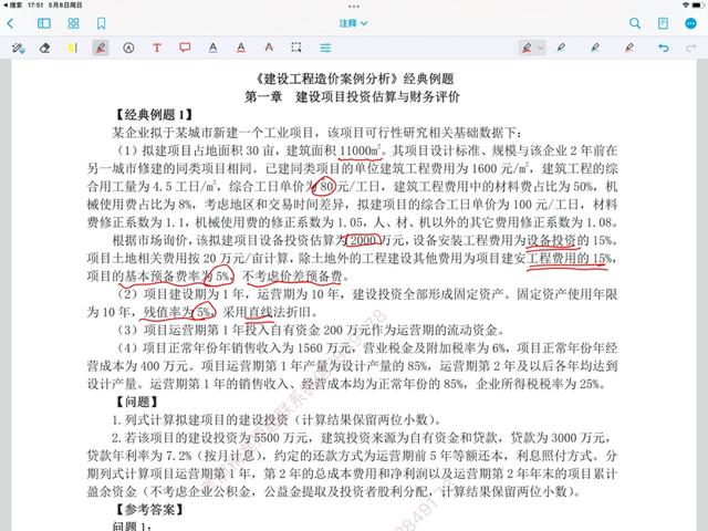 超全介紹！造價(jià)人用這13款軟件，效率何止翻倍?。ㄔ靸r(jià)用的軟件有哪些）