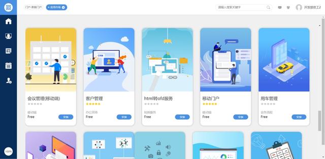 企業(yè)自用免費，不需要版權授權的全平臺OA系統(tǒng)，可商用，全開源（企業(yè)免費oa管理系統(tǒng)）