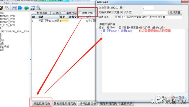 零代碼，三分鐘，搞定西門子1200和三菱FX5U通訊（西門子1200與三菱plc通訊）