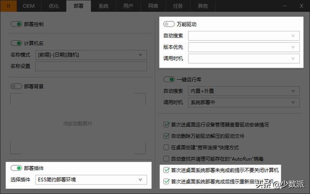 Windows 這樣定制自己的系統(tǒng)映像，重裝便捷又省時（如何制作系統(tǒng)映像）