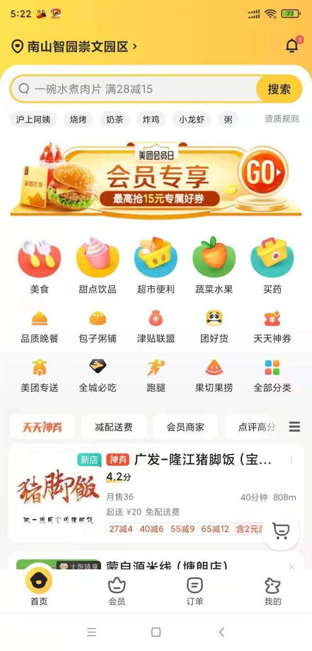 想定制美團(tuán)外賣系統(tǒng)一模一樣的外賣app，大概需要多少錢(qián)？（外賣系統(tǒng)軟件定制）