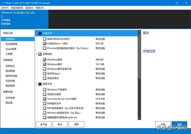 Windows 這樣定制自己的系統(tǒng)映像，重裝便捷又省時(shí)（如何制作系統(tǒng)映像）