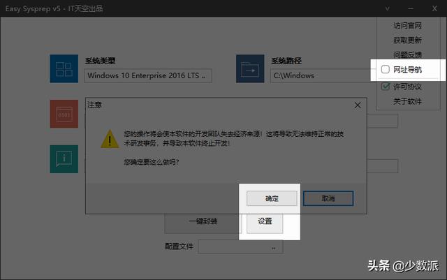 Windows 這樣定制自己的系統(tǒng)映像，重裝便捷又省時(shí)（如何制作系統(tǒng)映像）