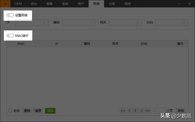Windows 這樣定制自己的系統(tǒng)映像，重裝便捷又省時(shí)（如何制作系統(tǒng)映像）