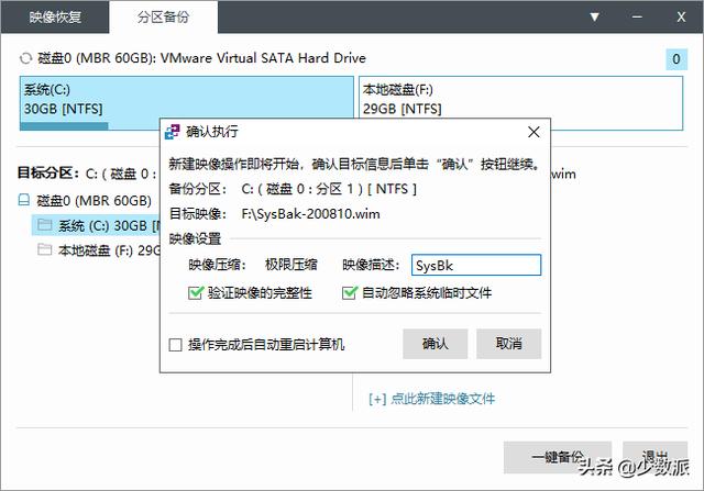 Windows 這樣定制自己的系統(tǒng)映像，重裝便捷又省時（如何制作系統(tǒng)映像）