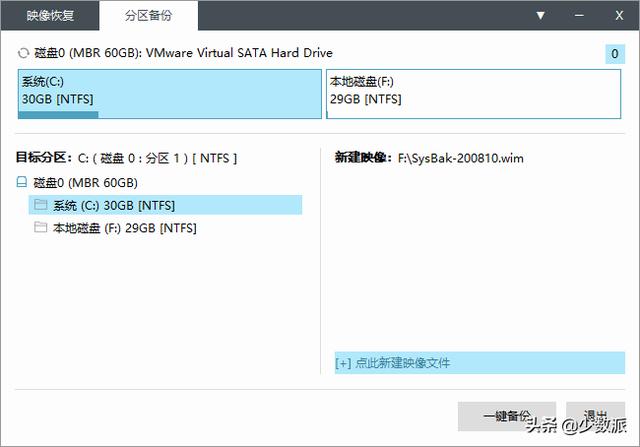 Windows 這樣定制自己的系統(tǒng)映像，重裝便捷又省時(shí)（如何制作系統(tǒng)映像）