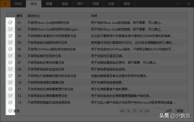 Windows 這樣定制自己的系統(tǒng)映像，重裝便捷又省時（如何制作系統(tǒng)映像）