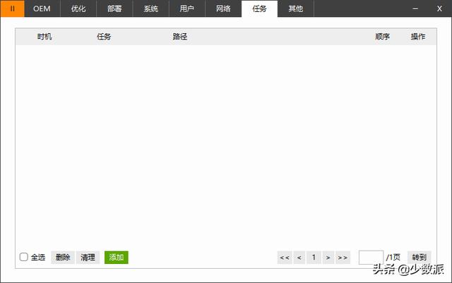 Windows 這樣定制自己的系統(tǒng)映像，重裝便捷又省時（如何制作系統(tǒng)映像）