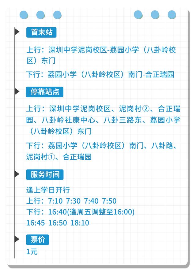 出發(fā)！深圳首條街道定制通學巴士來了?。ㄉ钲谕▽W卡長哪里辦）