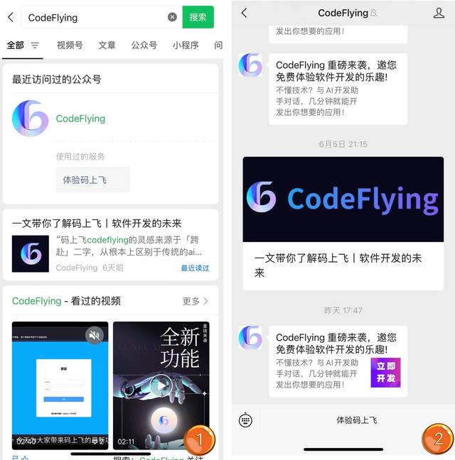 在手機(jī)上也能開(kāi)發(fā)軟件？只需要用幾句話就可以自動(dòng)生成一個(gè)應(yīng)用！