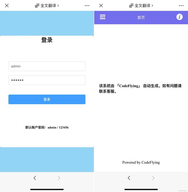 在手機(jī)上也能開(kāi)發(fā)軟件？只需要用幾句話就可以自動(dòng)生成一個(gè)應(yīng)用！