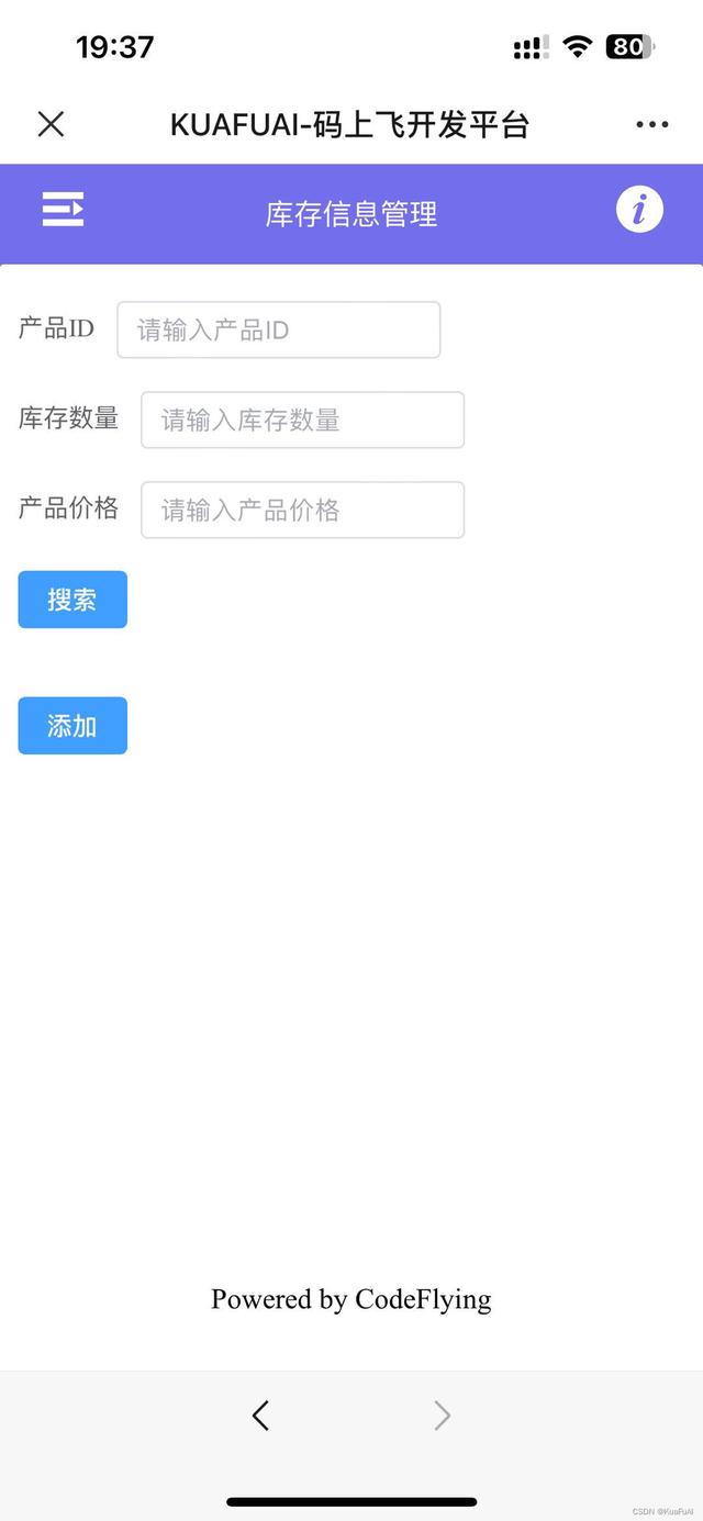 在手機(jī)上也能開(kāi)發(fā)軟件？只需要用幾句話就可以自動(dòng)生成一個(gè)應(yīng)用！